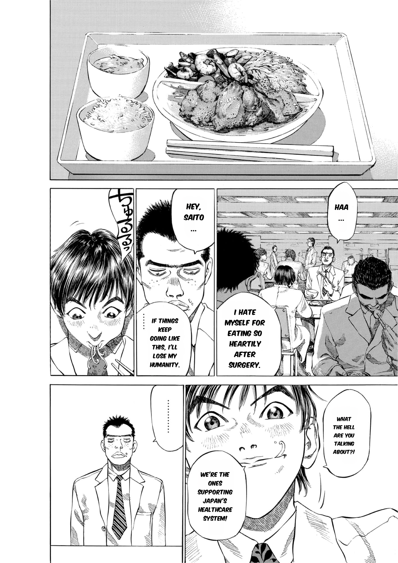 Translated manga page example 2